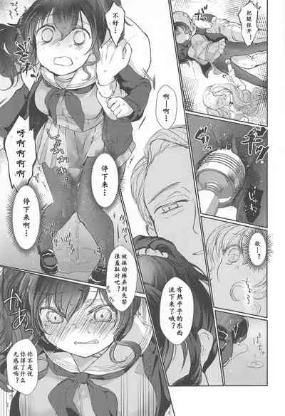 Hari o Sagasu | 寻针