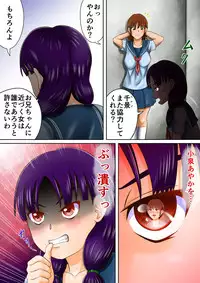 [Hitotsukami (Kitamura Kouichi)] Bousou suru Imouto