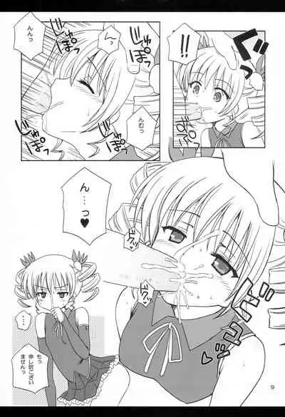 (C76) [NIKOPONDO (Aoyama Reo)] MORE MISSION KOIHIME (Koihime Musou)