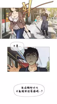 HouseHold Affairs 【卞赤鲤个人汉化】1~34话(持续更新中)