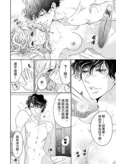 将妳的一切全部拥入怀中~交往0日、立刻结婚！？~ 01-11 Chinese [拾荒者汉化组]