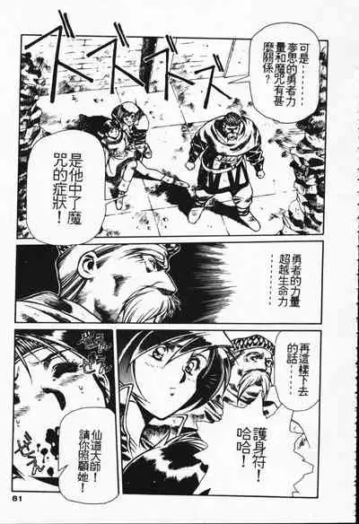 Satoshi urushihara ~Legend of Lemnear: Jet Black Wings of Valkisas