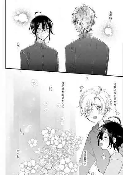 [Gyutan] Nyotaika Shitara Kanojo no (Futago no) Ani to ××× Shichaimashita!?~Chp.1-6