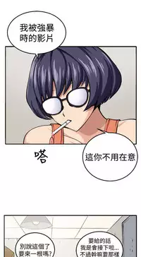 trap 圈套 ch.14 (chinese)