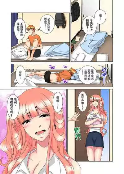 [Mima] Kon Nani Bikubiku Shiteru no ni… Shi nai no? - Ofuro de! Heya de! Living demo!? Aniki no Yome ni Iji rarete…- | 明明你的弟弟挺成這樣….還不上嗎？～在浴室！在房間！在客廳也是!?被老哥的妻子不斷地玩弄… Ch.1-20 [Chinese]