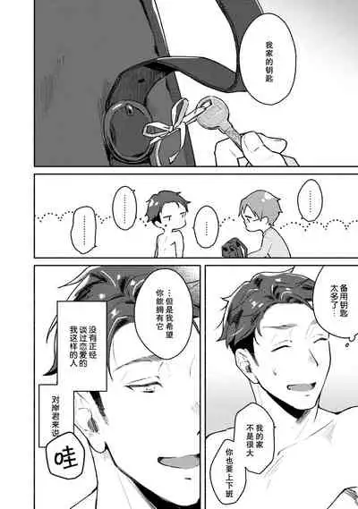 [Misaka Niumu] Junai Drop Out [Digital] [Chinese] [NogiRuka]