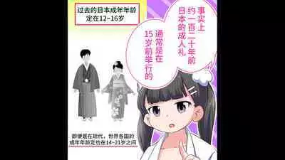 [Shiritsu Nanatsuboshichuu] Felmion Ero Manga Nyuugaku [Aka-chan o Tsukuru Hon] Kozukuri Jisshuu Suru zo | 费米工口漫画入学 [小宝宝的制造方法] 造孩子实习开始咯 [Chinese] [山猫亭个人汉化]