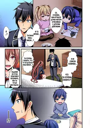 Switch bodies and have noisy sex! I can't stand Ayanee's sensitive body ch.1-6