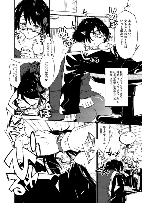 Touhou OL Goudou - Office Lady Anthology