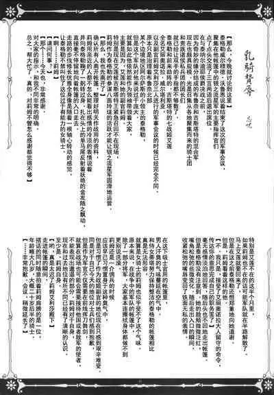 Makon no Ou to Onahole