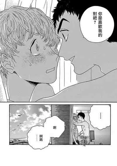 [Thanat] PERFECT FIT Ch. 1-5 [Chinese] [冒险者公会] [Digital] [完结]