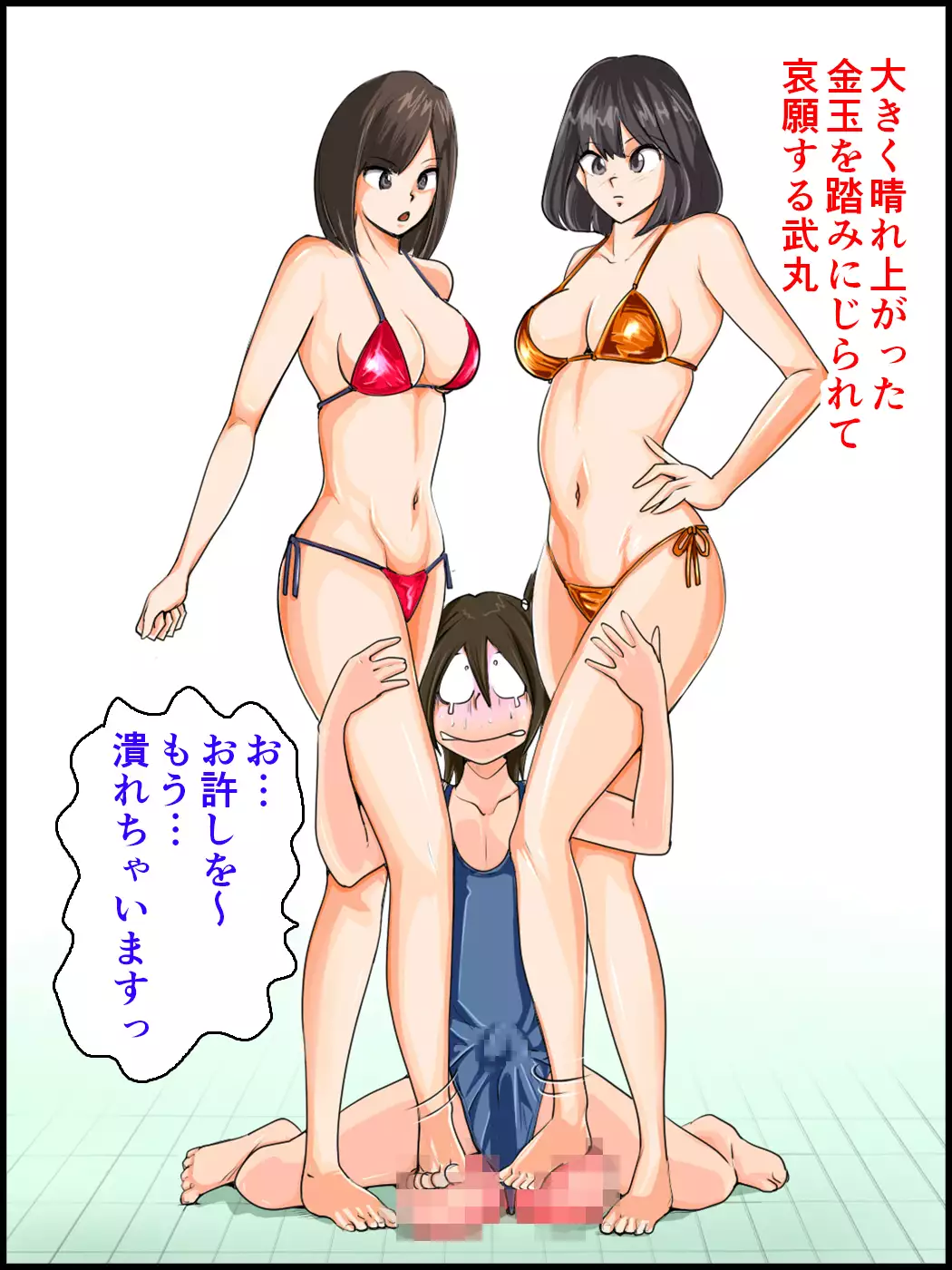 Monzetsu Ladies Pool