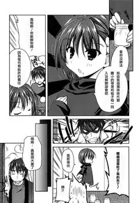 [Asio] Haruka-iro midara [Chinese] [篆儀通文書坊漢化]