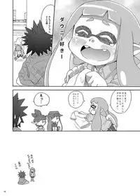 [Kirimoti Texcha (Yoyoyoyou)] Dauni! (Splatoon)