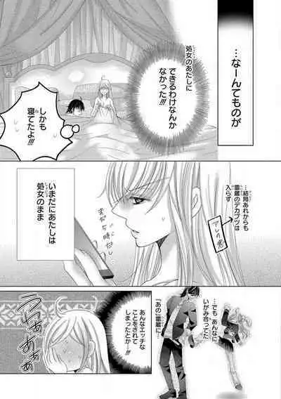 Dekiai Shachou wa MotoYan de Zetsurin ~ Kore kara Shojo o Ubawaremasu 1-11