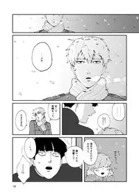 [Nico plus (Nico)] Boku to Shishou no Yoku Aru Hanashi (Mob Psycho 100) [Digital]