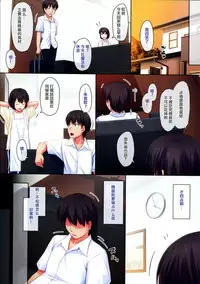 (C87) [SEPIA (Ogata)] _PS Vol.12 [Chinese] [CE家族社]