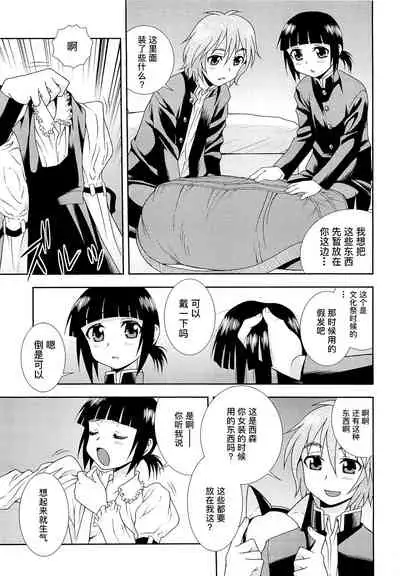 [しのざき嶺] 想要弄哭你 1-7话[千帝灯汉化]