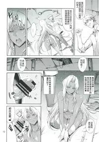 [Mesu Gorilla. (Tuna Empire)] Ingrid Lucky Hole (Taimanin Asagi) [Chinese] [阿黑颜大姐头汉化组汉化] [Digital]