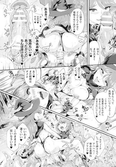 Haiboku Otome Ecstasy SP12
