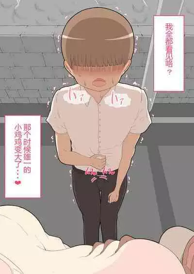 『彼女は狙われている』本編 ~タケシ編~(鸡儿勃特汉化)