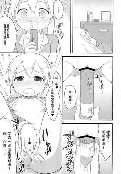 Tenshi no Lemon Tea 1