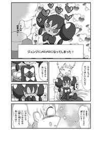 [Sanji] ポケモン漫画 ゴッチンをゴチになる漫画。 (Pokemon)
