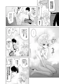 [Shiina] Noraneko Shoujo to no Kurashikata Ch. 1-10 [Digital]