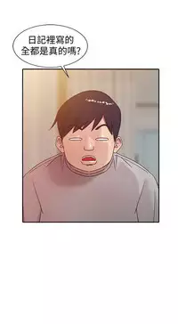 馴服小姨子【韩国】1-12【中文】