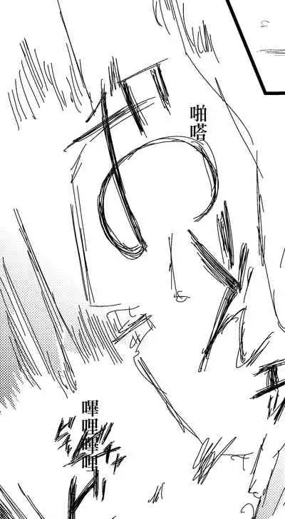 [Ueshita] Bakunyuu InCha ni Kokurarete | 爆乳陰鬱妹子向我告白了 [Chinese]