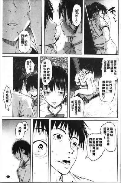 Period | 姦淫期間