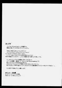 (SC2017 Summer) [Imitation Moon (Narumi Yuu)] Elf-chan to Cosplay Ecchi (Eromanga Sensei) [Chinese] [oo君個人漢化]