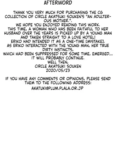 Haha Furin | An adulterous mother