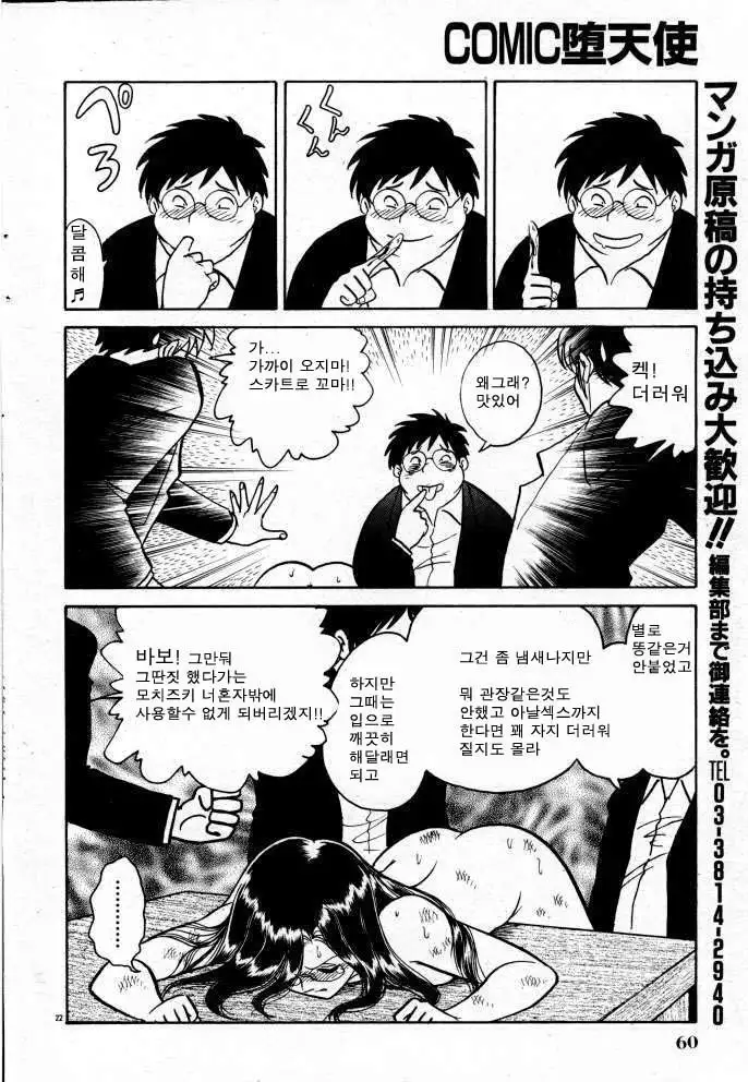 Tadashii Kagaijugyou | 올바른 과외수업