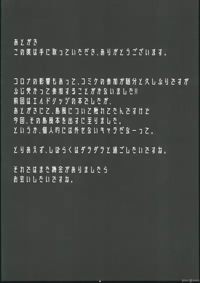 (C102) [Stylish Marunage (Patricia)] Nanto Ougi (Saimin) ni shita Hou ga Ii desu ne!! (Azur Lane) [Chinese] [航線啟動漢化組]