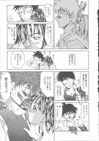 [Saitani Umetarou] Negative