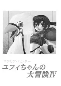 (C61) [Asanoya (Kittsu)] Materia Hunter - Yuffie-chan no daibouken IV (Final Fantasy VII)