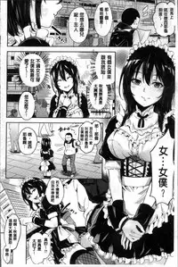 [Musenmai] Kuchu Kuchu | 咕啾嚕♡咕啾嚕♡ [Chinese]