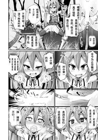 [Jagausa] Dekakuri Hame-makura Shoujo Patty (Heroine Pinch Vol. 2) [Chinese] [魔狼汉化] [Digital]