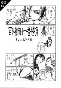 (C57) [AXZ (Various)] Under Blue 1.07C (Betterman)