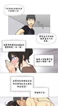 HouseHold Affairs 【卞赤鲤个人汉化】1~34话(持续更新中)