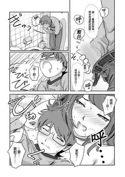 [Xiaowoo] Kaikan Change ♂⇔♀ ~Hajimete wa Onna no Karada de~ | 快感交換♂⇔♀～女體初體驗～ Ch. 1-15 [Chinese] [Digital]