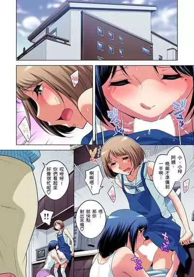 Zetsumetsu Kigu Danshi ~ Boku no Kokan ga Nerawareru Wake | 瀕臨絕種的男子~所有人都在覬覦我的小弟弟 Ch.1-25