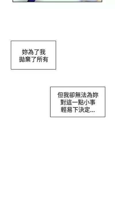 H校园 ch.57-67[chinese]