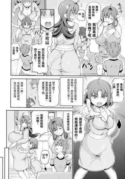 Isekai Shoukan 2 Ch. 1-4, 6
