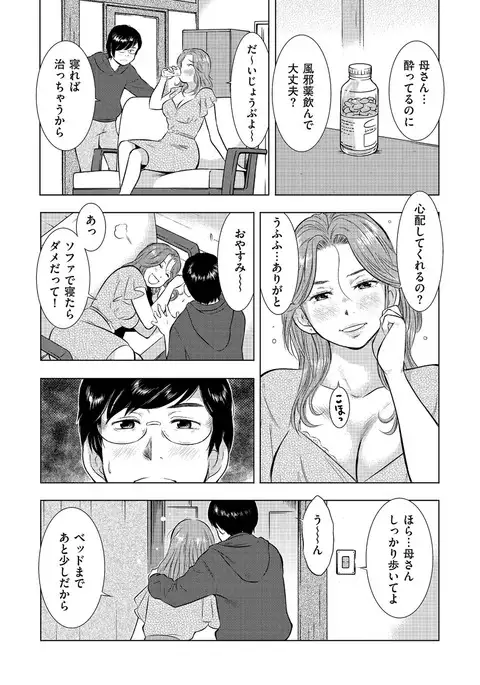 comic KURiBERON DUMA 2017-05 Vol. 02