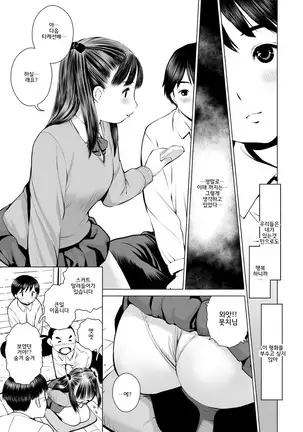 Kounai Baishun | 교내 매춘