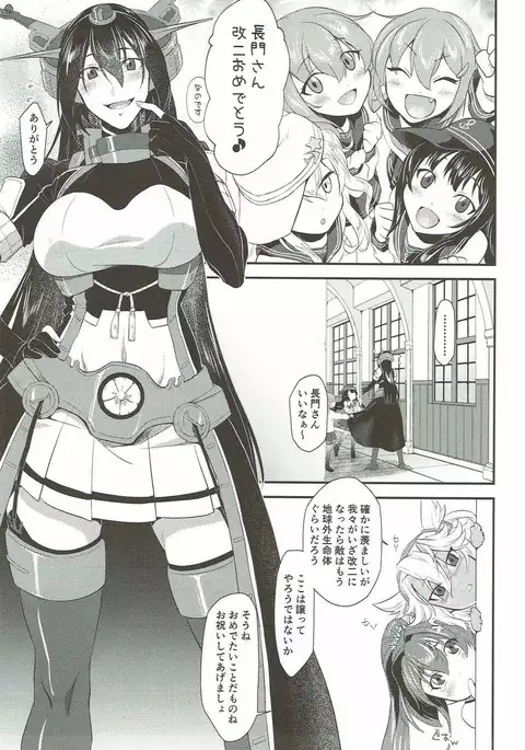 本当は怖い大和型改