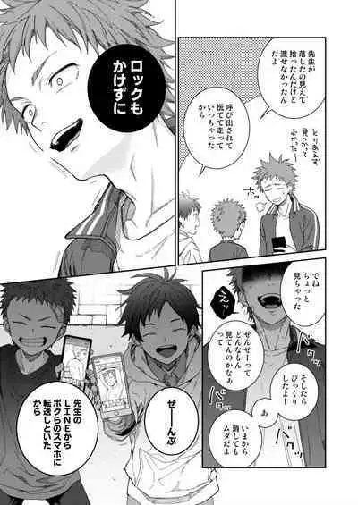 [Panda 4gou (Shima Kyousuke)] Sensei de Asobou 1-2-jikanme [Digital]