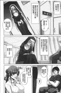 [Nikusoukyuu.] Hanazono no Mesudorei | 花園的雌奴隷 [Chinese]